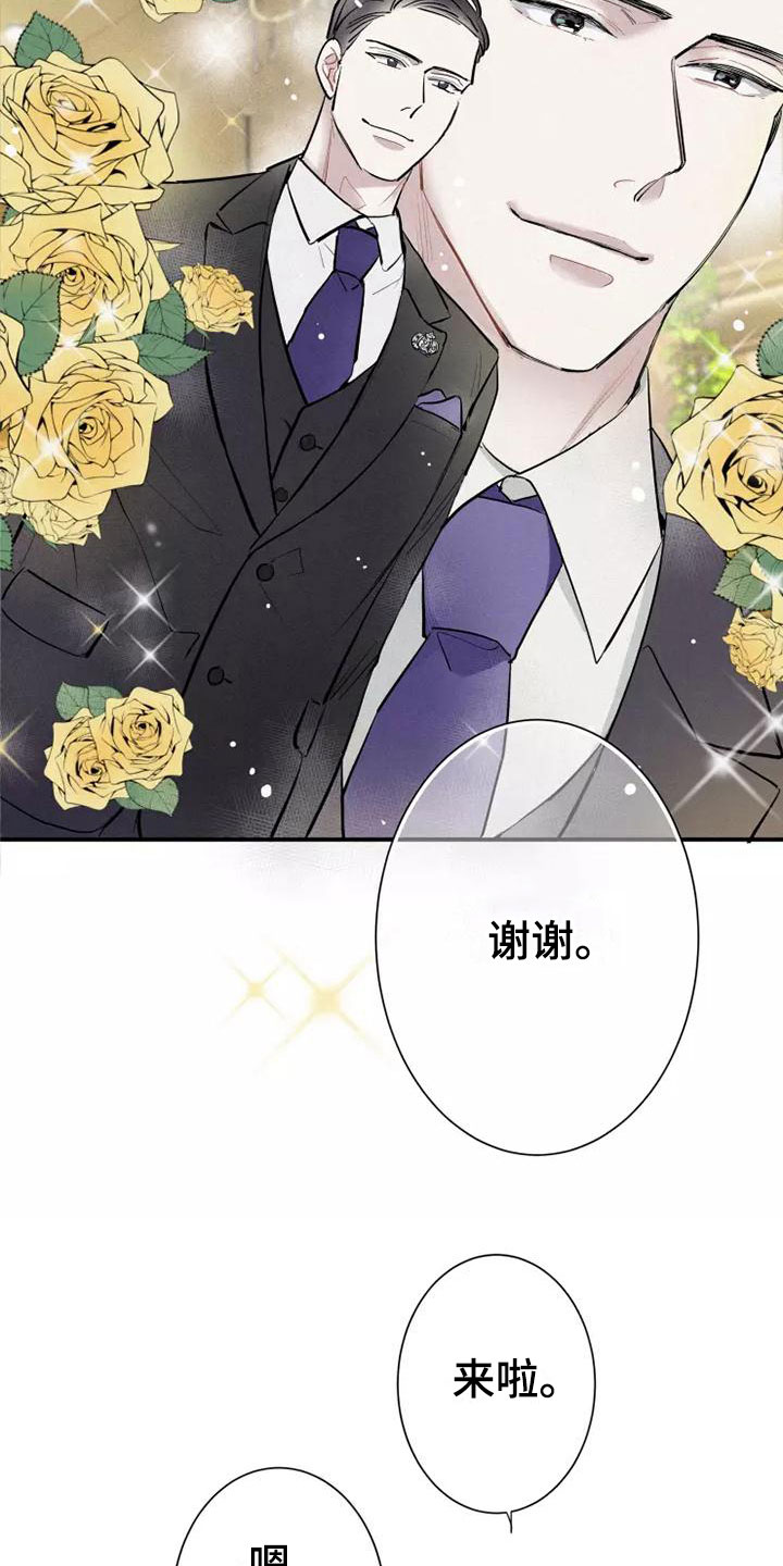 《念念不忘》漫画最新章节第5章： 初吻免费下拉式在线观看章节第【5】张图片