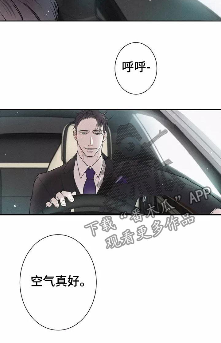 《念念不忘》漫画最新章节第7章：叛逆免费下拉式在线观看章节第【13】张图片