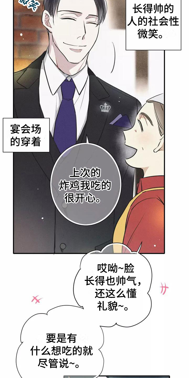 《念念不忘》漫画最新章节第7章：叛逆免费下拉式在线观看章节第【11】张图片