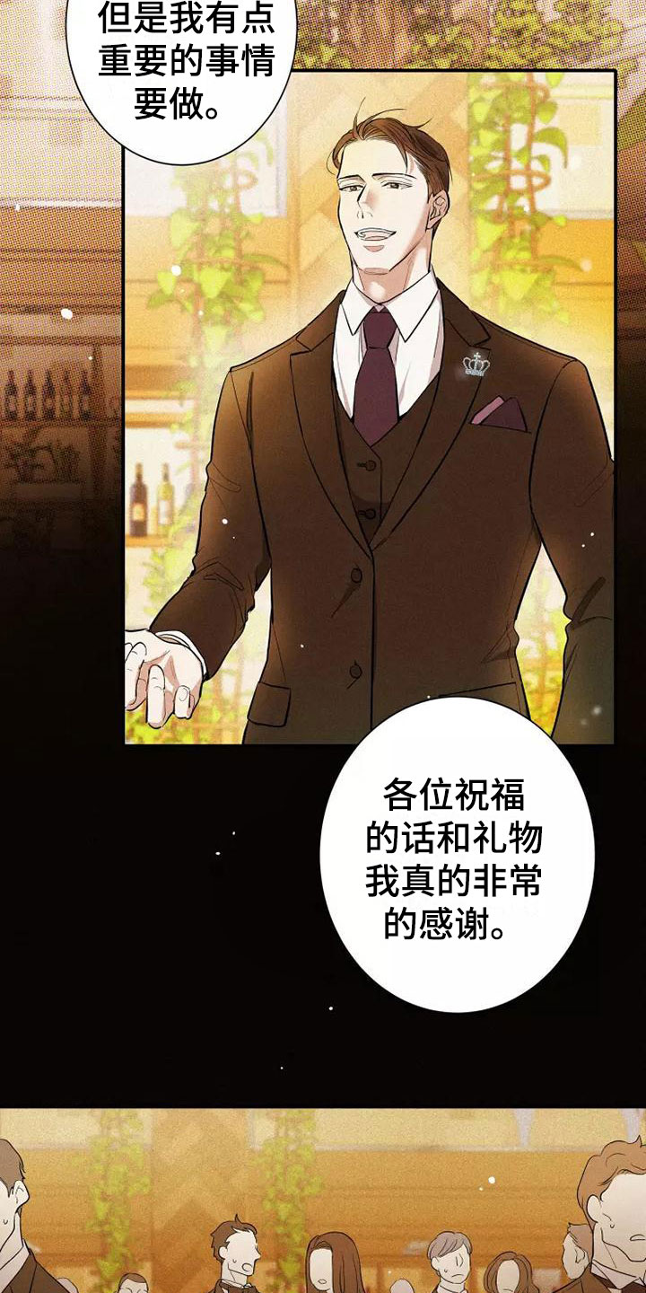 《念念不忘》漫画最新章节第7章：叛逆免费下拉式在线观看章节第【16】张图片