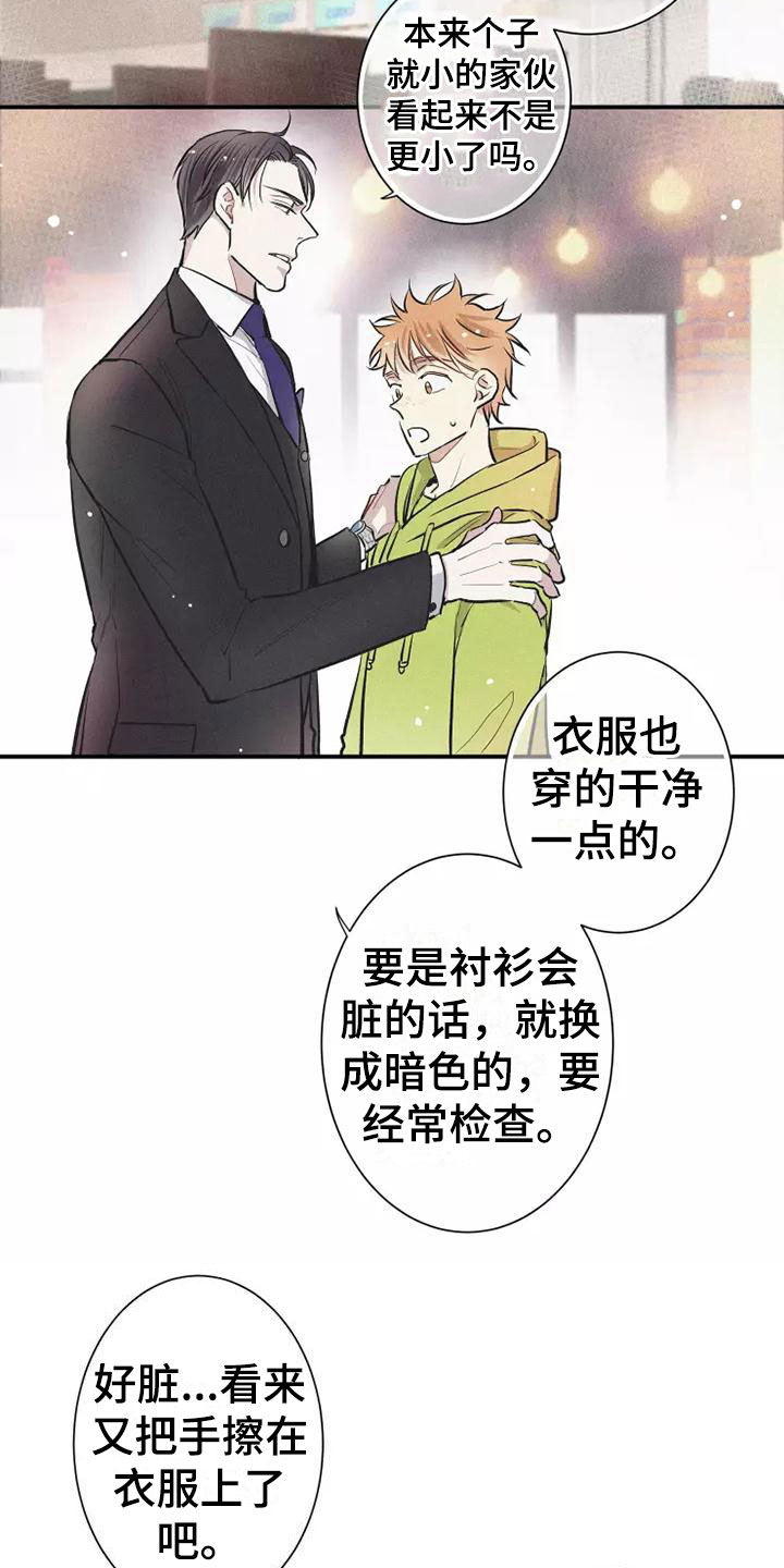 《念念不忘》漫画最新章节第7章：叛逆免费下拉式在线观看章节第【4】张图片