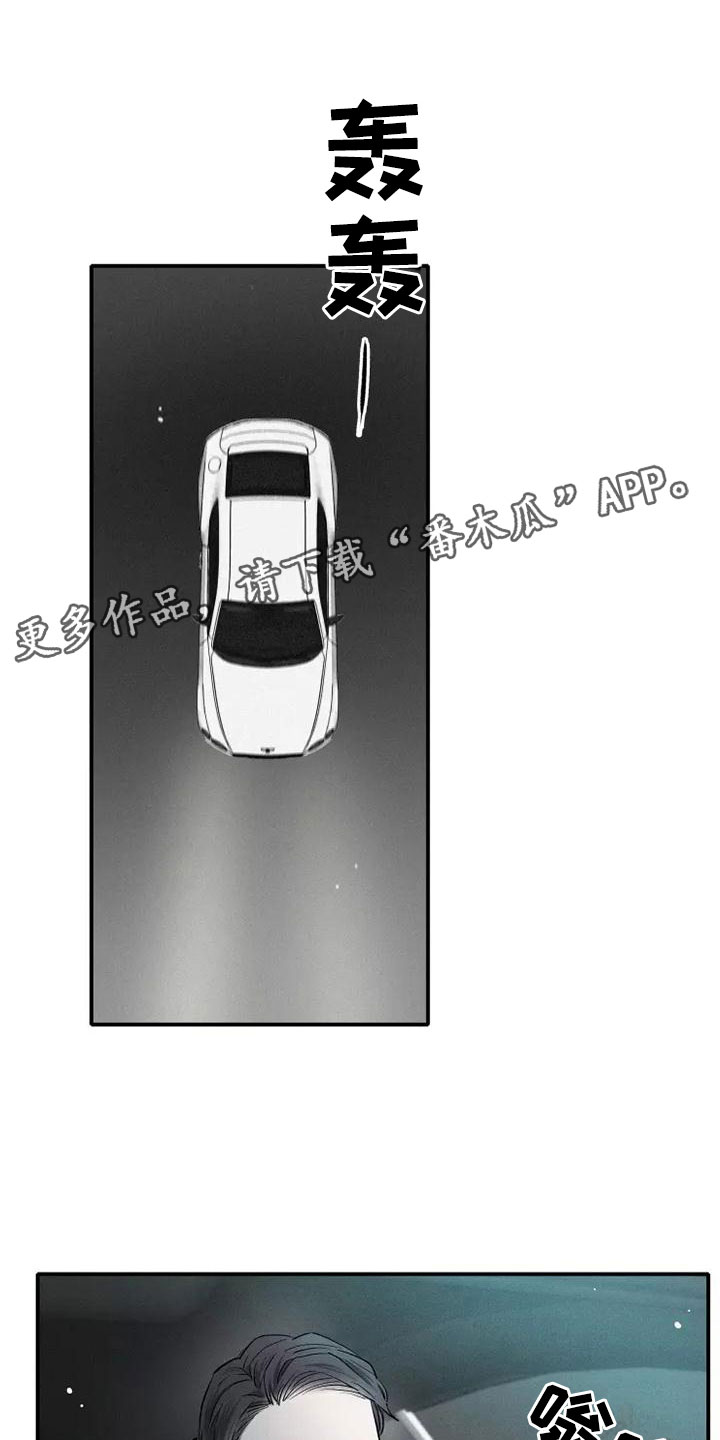 《念念不忘》漫画最新章节第7章：叛逆免费下拉式在线观看章节第【23】张图片