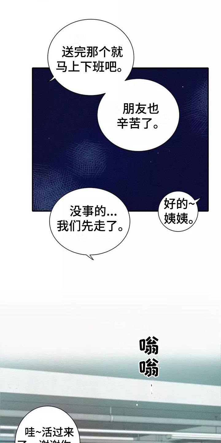 《念念不忘》漫画最新章节第8章：要吃吗？免费下拉式在线观看章节第【6】张图片