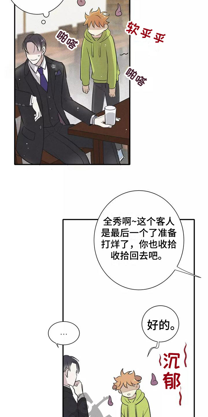 《念念不忘》漫画最新章节第8章：要吃吗？免费下拉式在线观看章节第【19】张图片