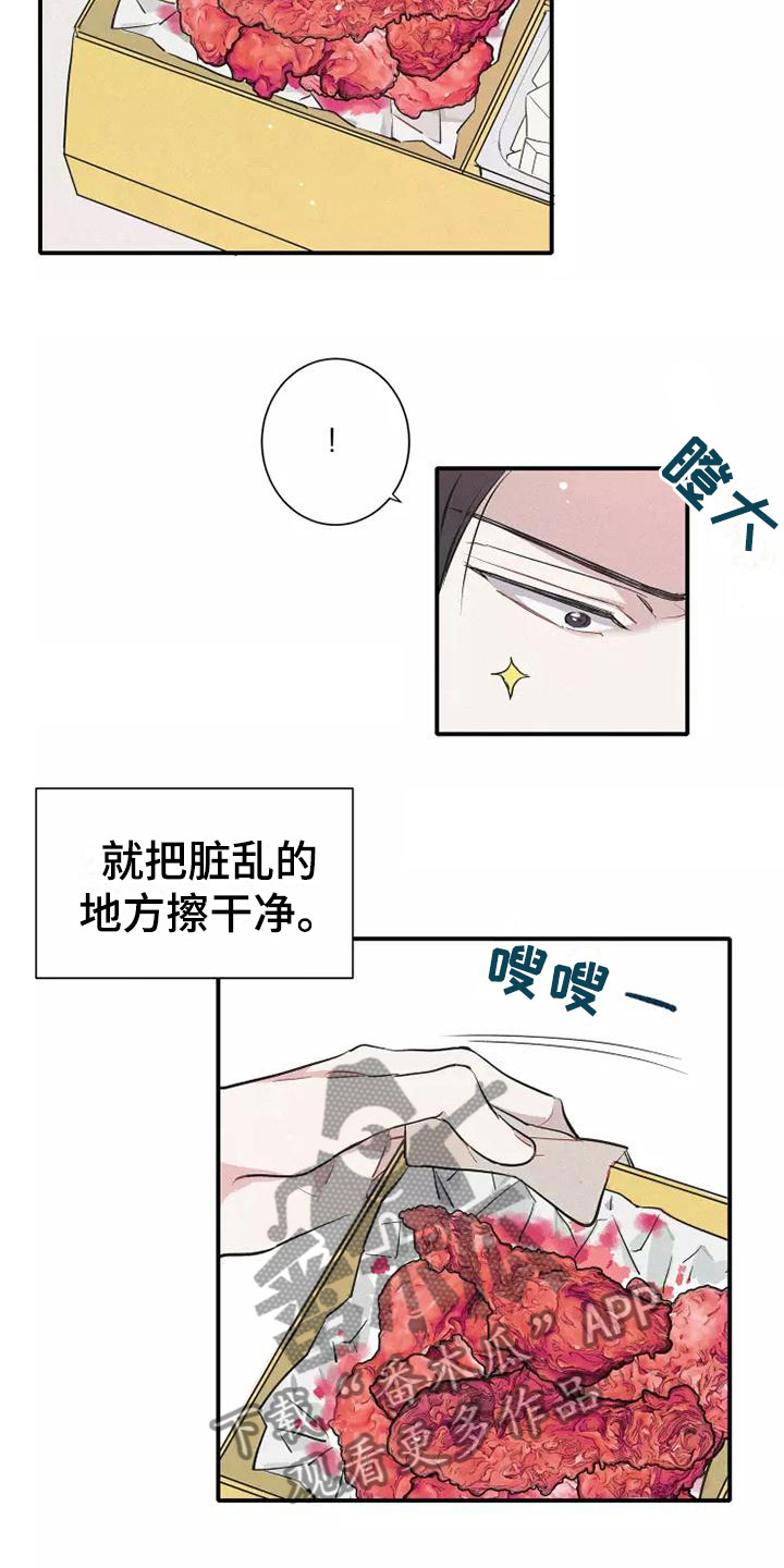 《念念不忘》漫画最新章节第8章：要吃吗？免费下拉式在线观看章节第【13】张图片