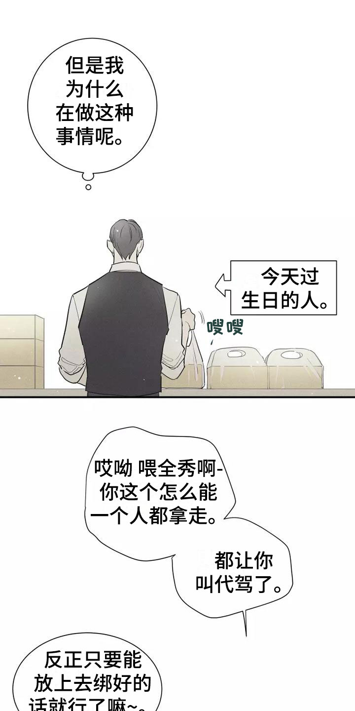 《念念不忘》漫画最新章节第8章：要吃吗？免费下拉式在线观看章节第【10】张图片