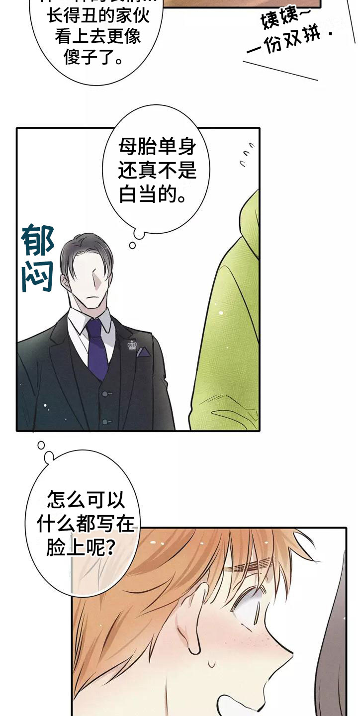 《念念不忘》漫画最新章节第8章：要吃吗？免费下拉式在线观看章节第【22】张图片