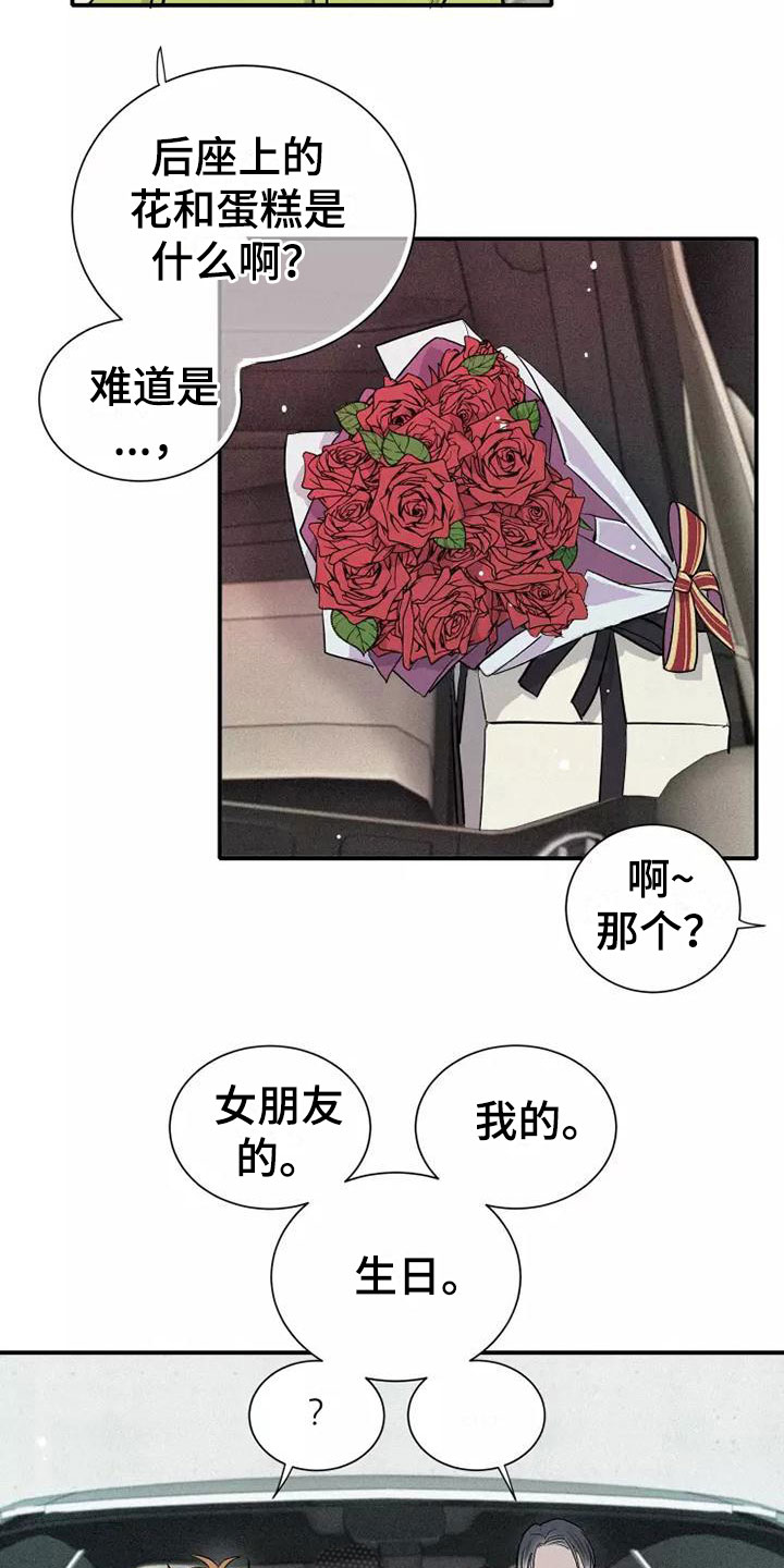 《念念不忘》漫画最新章节第8章：要吃吗？免费下拉式在线观看章节第【4】张图片