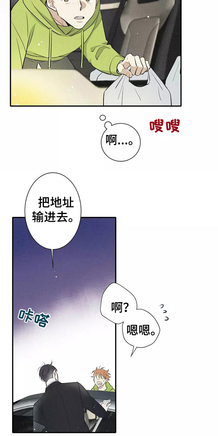 《念念不忘》漫画最新章节第8章：要吃吗？免费下拉式在线观看章节第【7】张图片