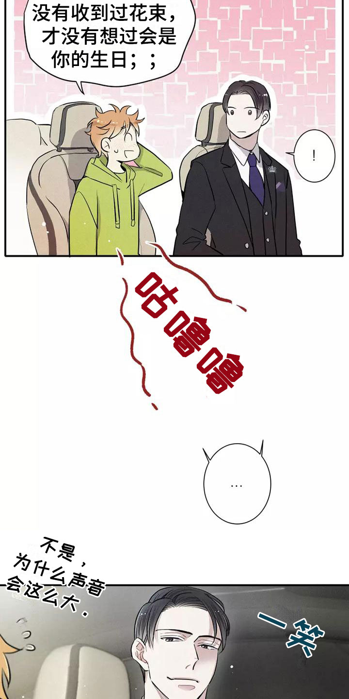 《念念不忘》漫画最新章节第8章：要吃吗？免费下拉式在线观看章节第【2】张图片