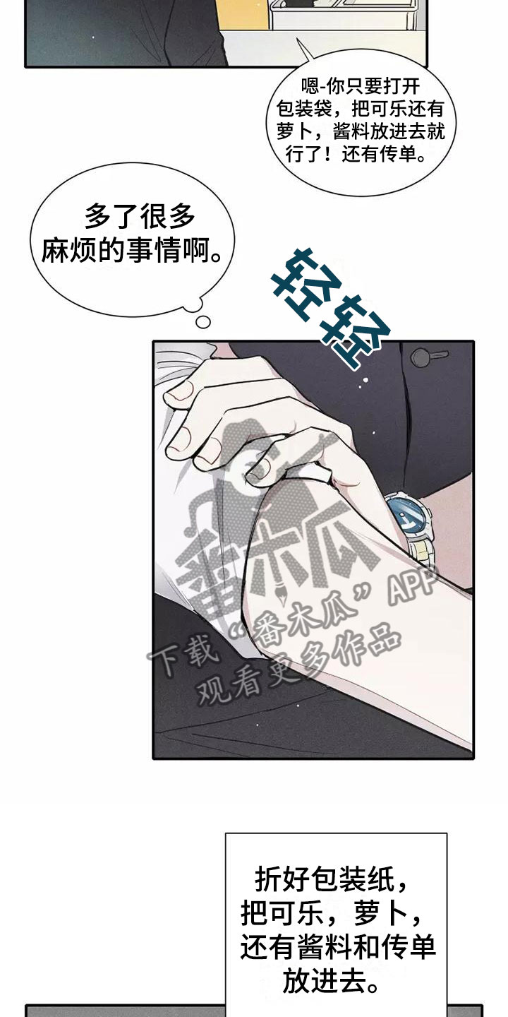 《念念不忘》漫画最新章节第8章：要吃吗？免费下拉式在线观看章节第【15】张图片