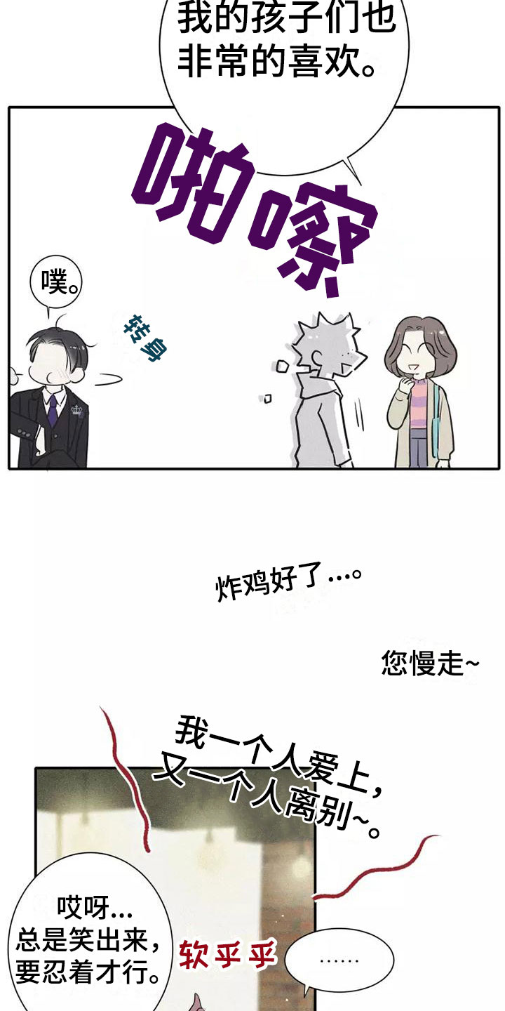 《念念不忘》漫画最新章节第8章：要吃吗？免费下拉式在线观看章节第【20】张图片