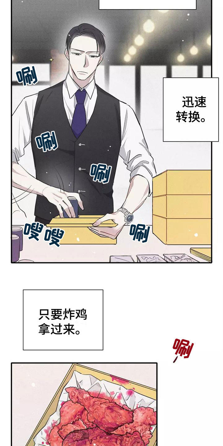 《念念不忘》漫画最新章节第8章：要吃吗？免费下拉式在线观看章节第【14】张图片