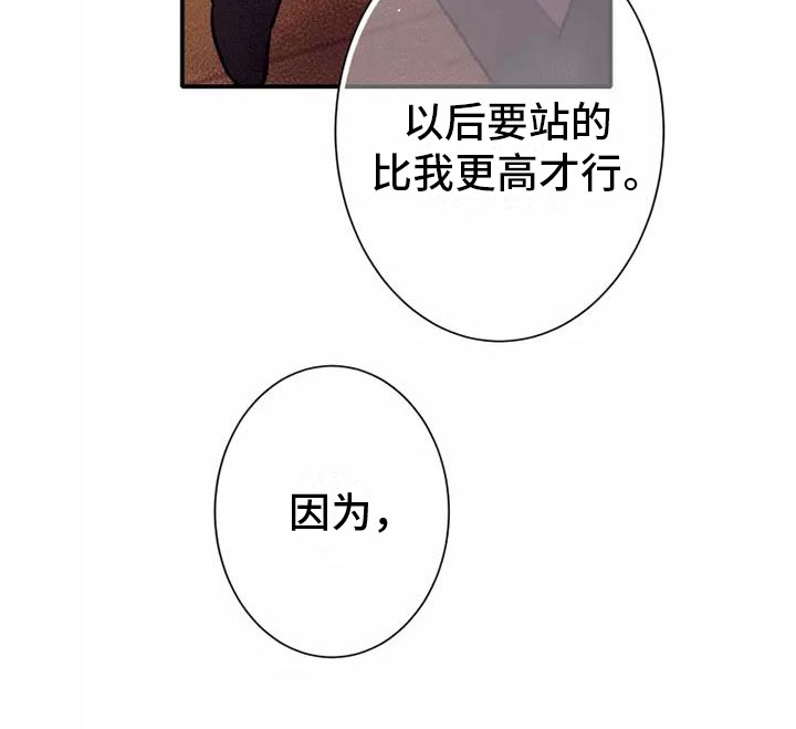 《念念不忘》漫画最新章节第11章：爸爸的教育免费下拉式在线观看章节第【10】张图片