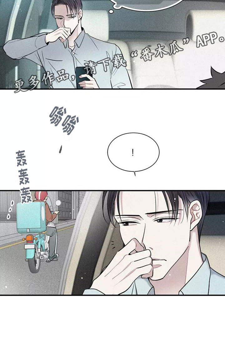 《念念不忘》漫画最新章节第11章：爸爸的教育免费下拉式在线观看章节第【1】张图片