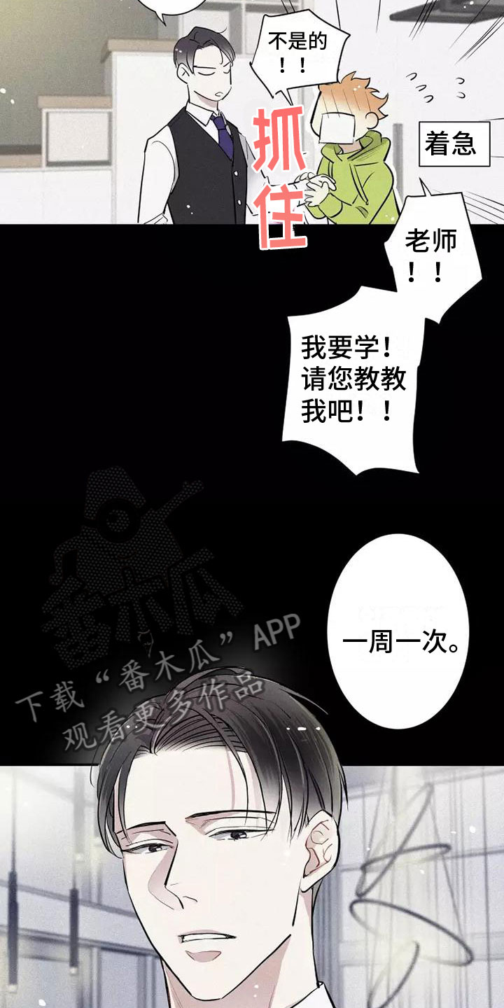 《念念不忘》漫画最新章节第12章：有趣的笨蛋免费下拉式在线观看章节第【5】张图片