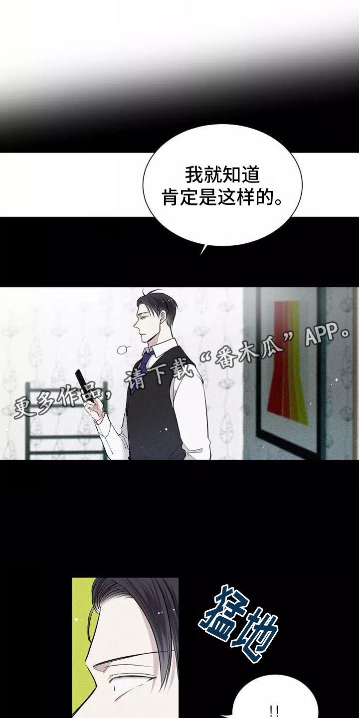 《念念不忘》漫画最新章节第12章：有趣的笨蛋免费下拉式在线观看章节第【23】张图片