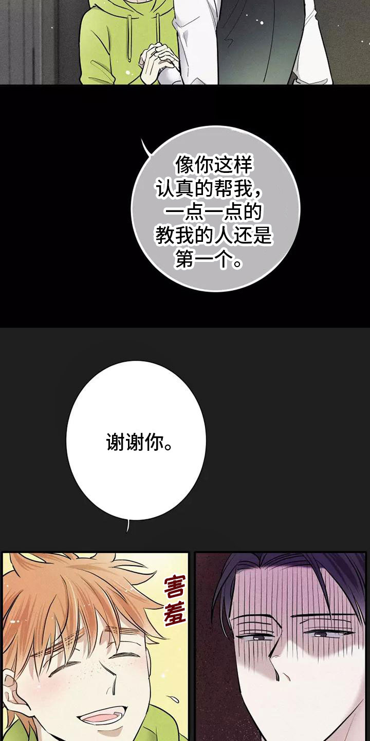 《念念不忘》漫画最新章节第12章：有趣的笨蛋免费下拉式在线观看章节第【13】张图片