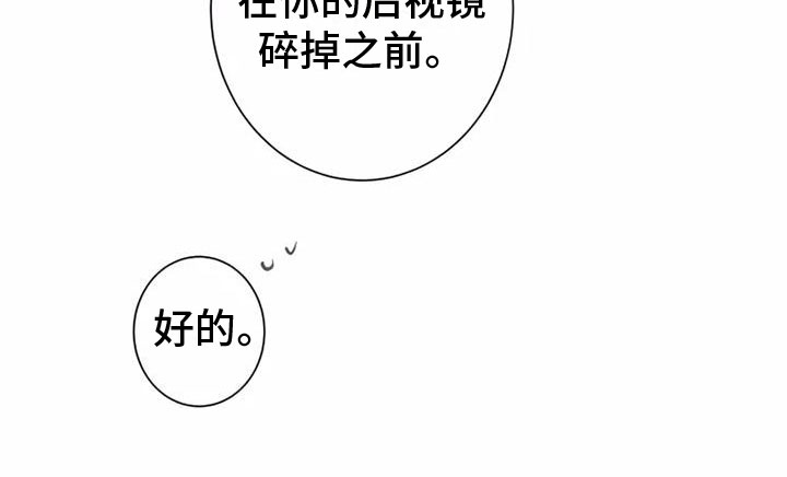 《念念不忘》漫画最新章节第12章：有趣的笨蛋免费下拉式在线观看章节第【1】张图片