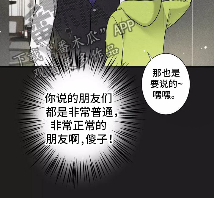 《念念不忘》漫画最新章节第12章：有趣的笨蛋免费下拉式在线观看章节第【11】张图片