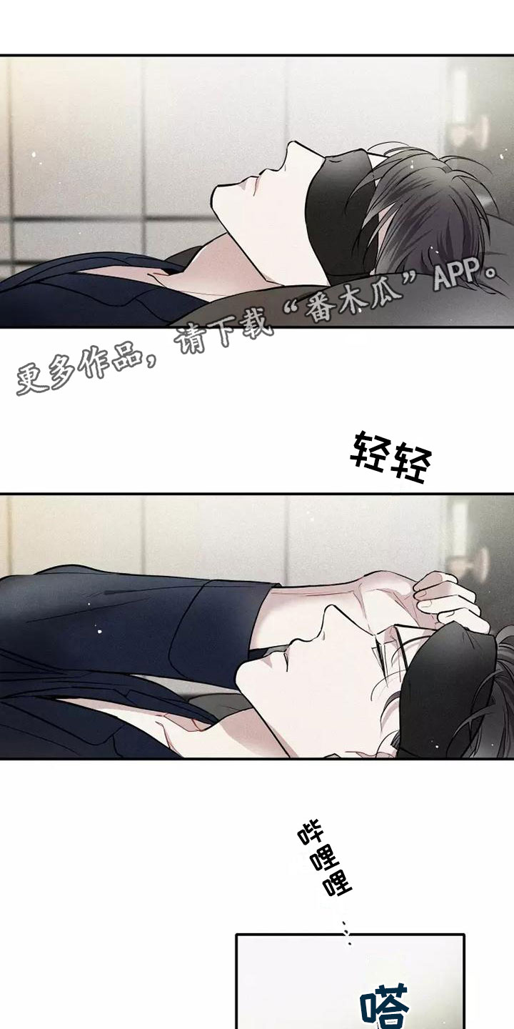 《念念不忘》漫画最新章节第13章：营业免费下拉式在线观看章节第【24】张图片