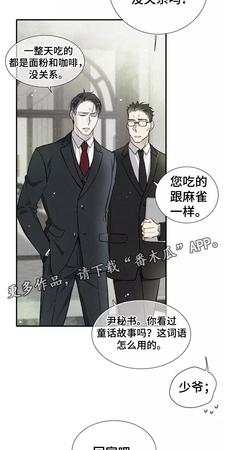 《念念不忘》漫画最新章节第13章：营业免费下拉式在线观看章节第【2】张图片