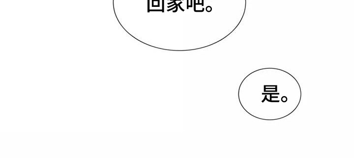 《念念不忘》漫画最新章节第13章：营业免费下拉式在线观看章节第【1】张图片