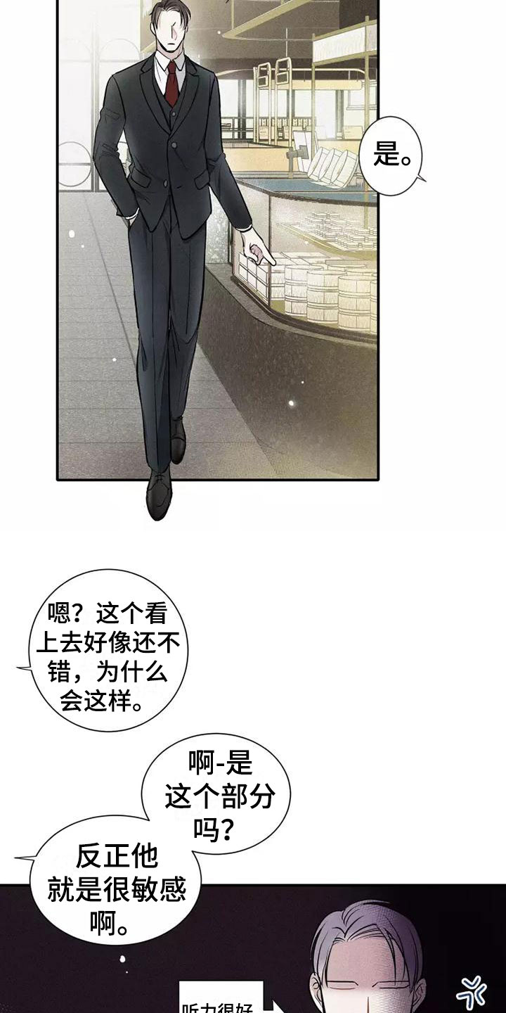 《念念不忘》漫画最新章节第13章：营业免费下拉式在线观看章节第【10】张图片