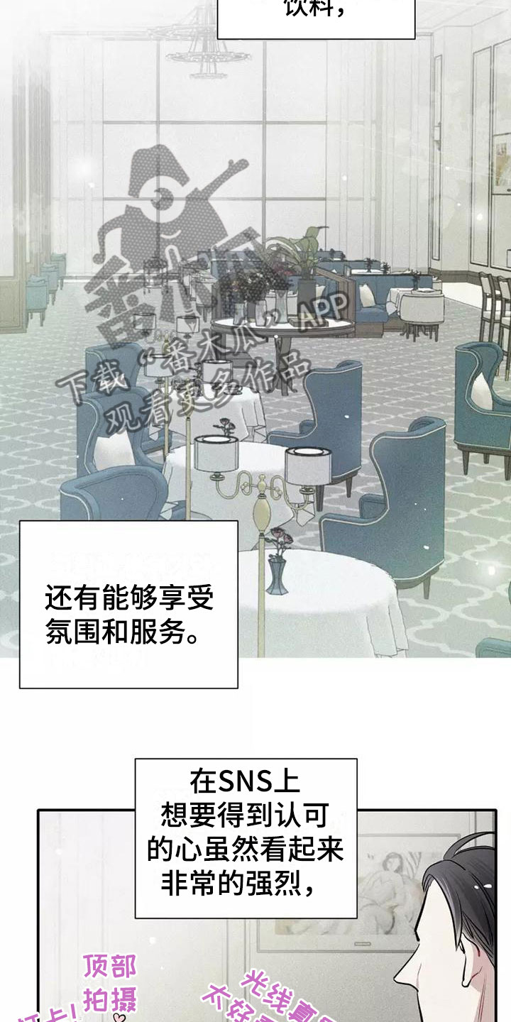 《念念不忘》漫画最新章节第13章：营业免费下拉式在线观看章节第【6】张图片