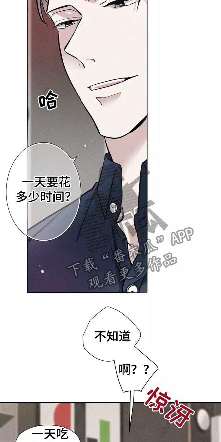 《念念不忘》漫画最新章节第14章：打破规律免费下拉式在线观看章节第【10】张图片