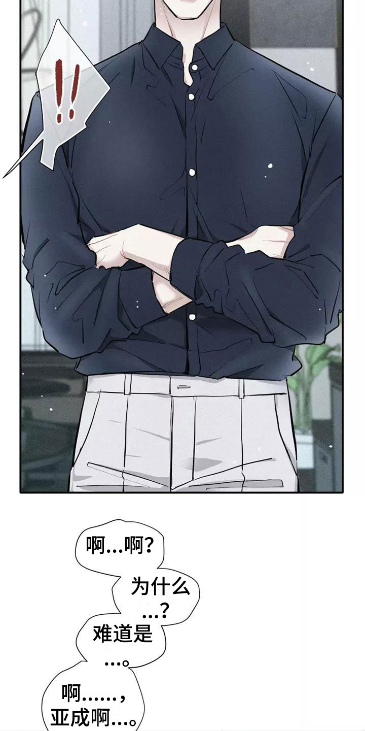 《念念不忘》漫画最新章节第14章：打破规律免费下拉式在线观看章节第【17】张图片