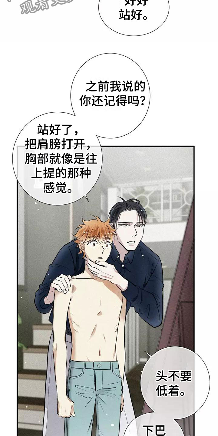 《念念不忘》漫画最新章节第14章：打破规律免费下拉式在线观看章节第【5】张图片