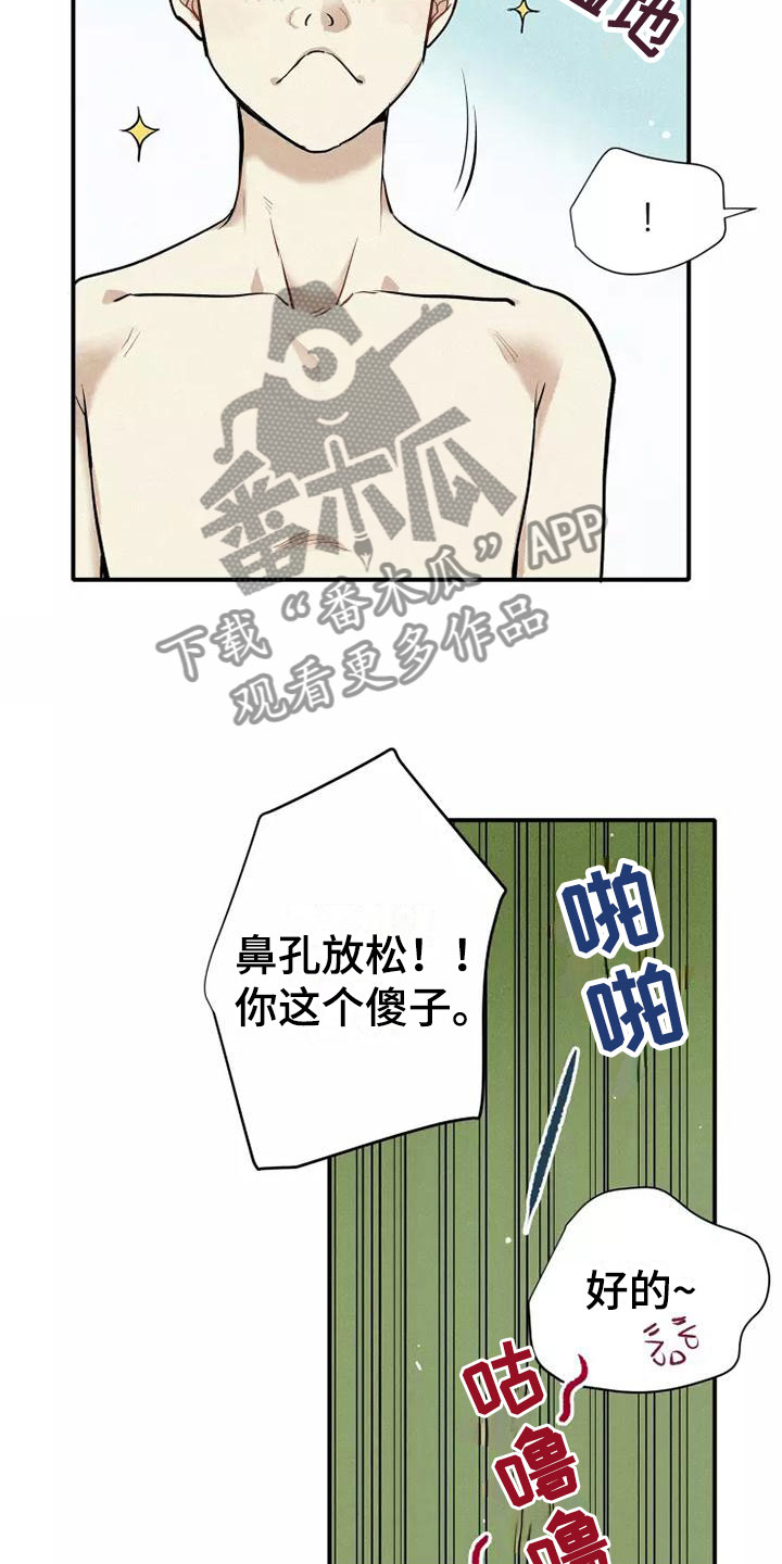 《念念不忘》漫画最新章节第14章：打破规律免费下拉式在线观看章节第【3】张图片