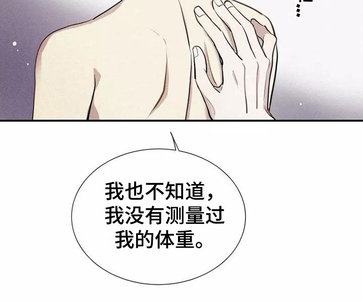 《念念不忘》漫画最新章节第14章：打破规律免费下拉式在线观看章节第【13】张图片