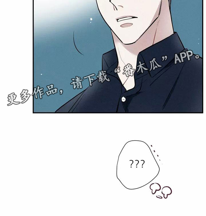 《念念不忘》漫画最新章节第14章：打破规律免费下拉式在线观看章节第【1】张图片