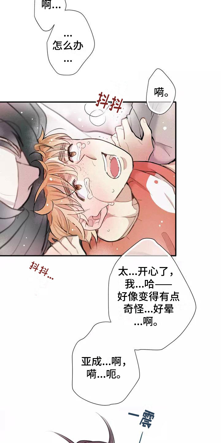 《念念不忘》漫画最新章节第18章：偷吻免费下拉式在线观看章节第【3】张图片