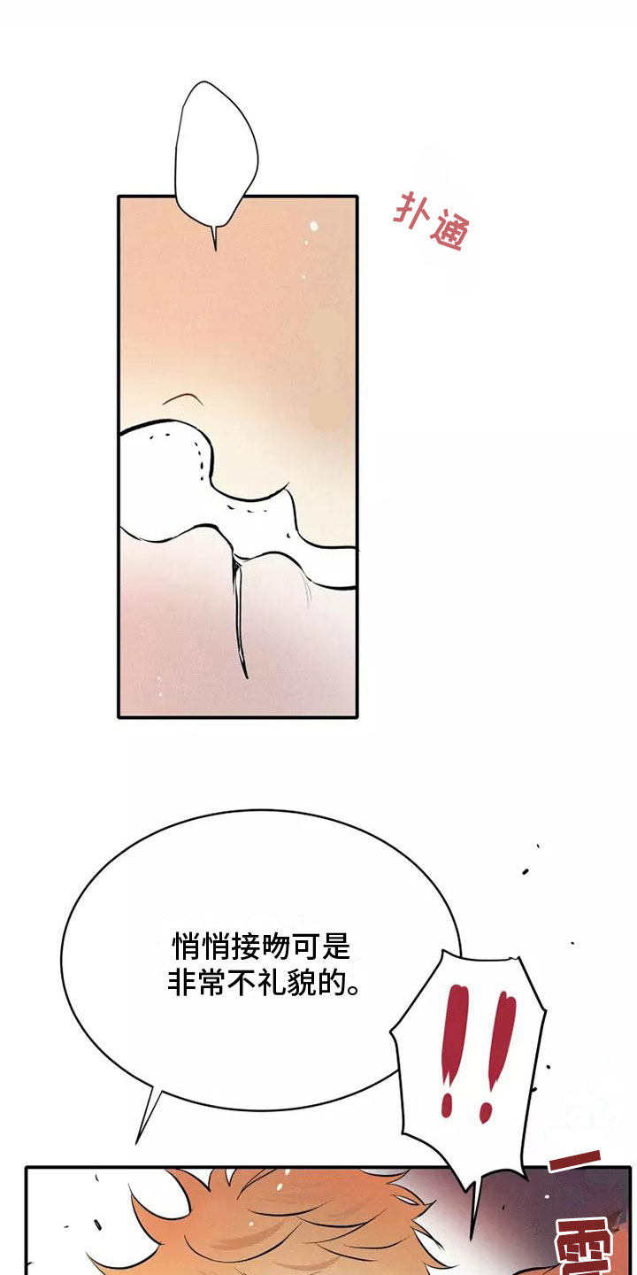 《念念不忘》漫画最新章节第18章：偷吻免费下拉式在线观看章节第【22】张图片