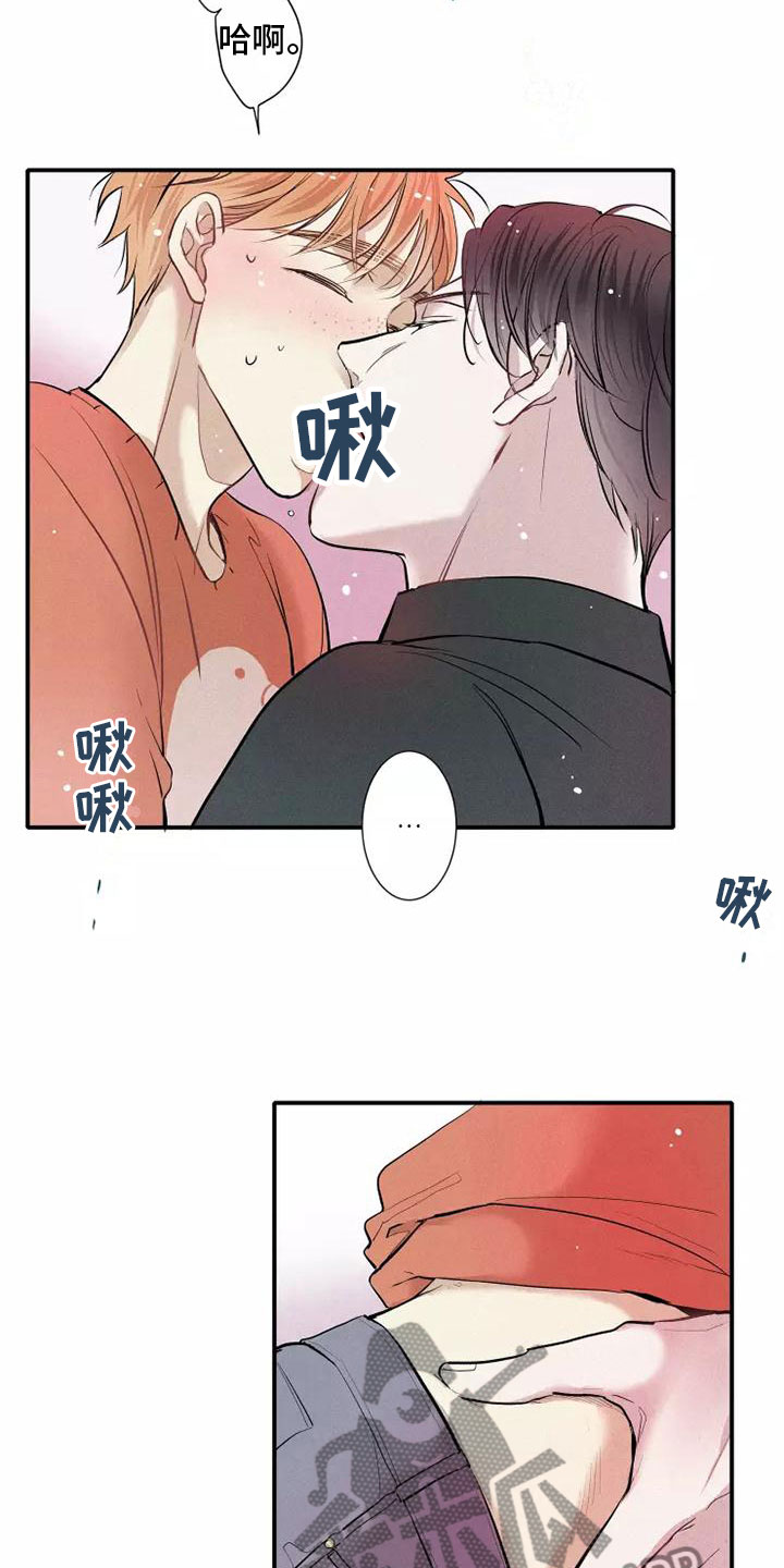 《念念不忘》漫画最新章节第18章：偷吻免费下拉式在线观看章节第【12】张图片