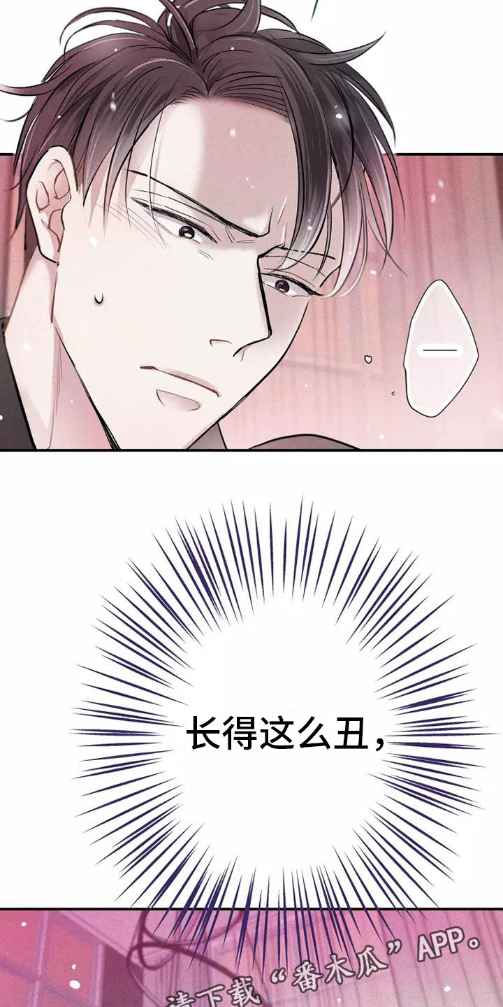 《念念不忘》漫画最新章节第18章：偷吻免费下拉式在线观看章节第【2】张图片