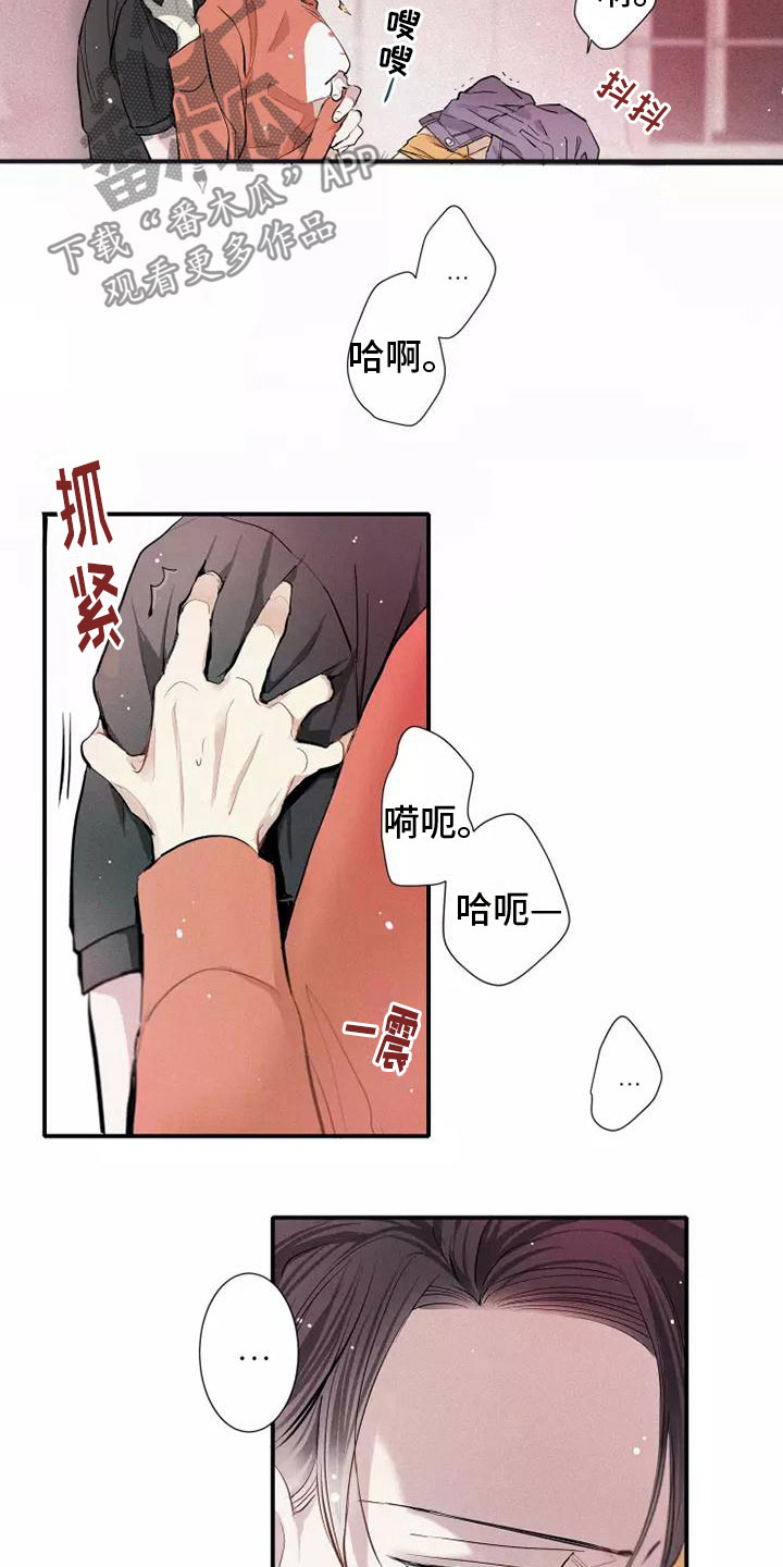 《念念不忘》漫画最新章节第18章：偷吻免费下拉式在线观看章节第【5】张图片