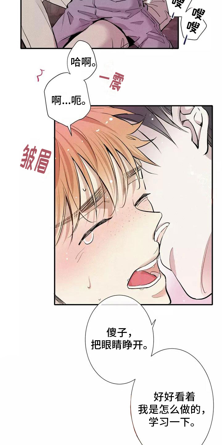 《念念不忘》漫画最新章节第18章：偷吻免费下拉式在线观看章节第【10】张图片