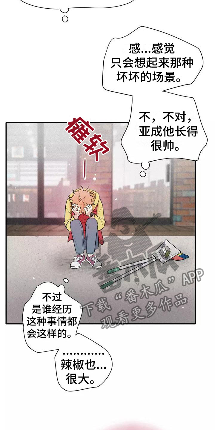 《念念不忘》漫画最新章节第20章：逃跑免费下拉式在线观看章节第【22】张图片