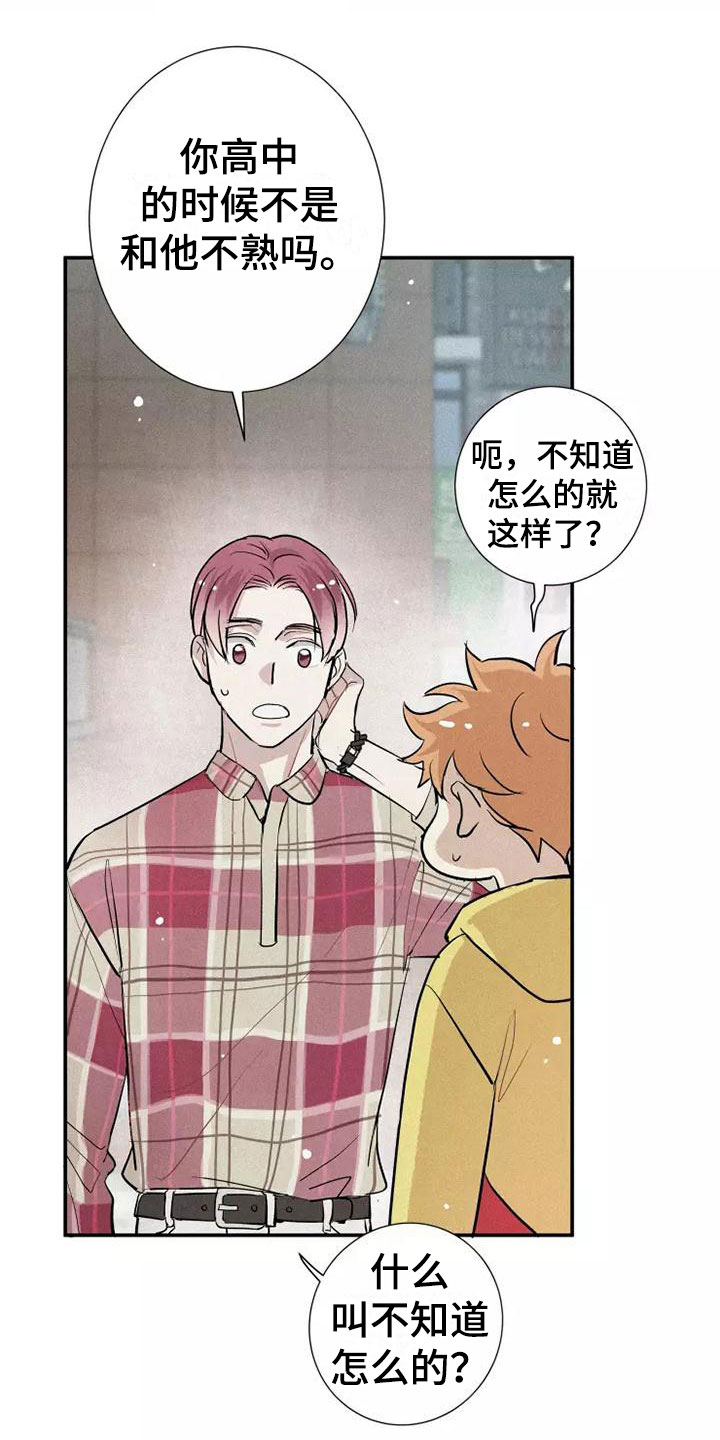 《念念不忘》漫画最新章节第20章：逃跑免费下拉式在线观看章节第【16】张图片