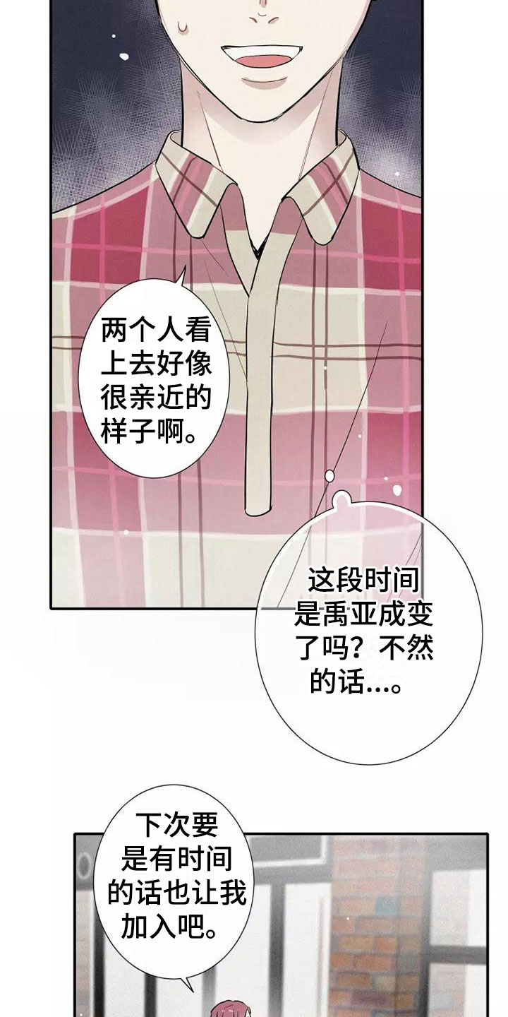 《念念不忘》漫画最新章节第20章：逃跑免费下拉式在线观看章节第【12】张图片