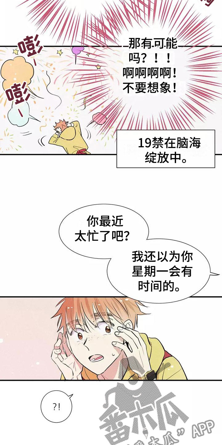 《念念不忘》漫画最新章节第20章：逃跑免费下拉式在线观看章节第【20】张图片