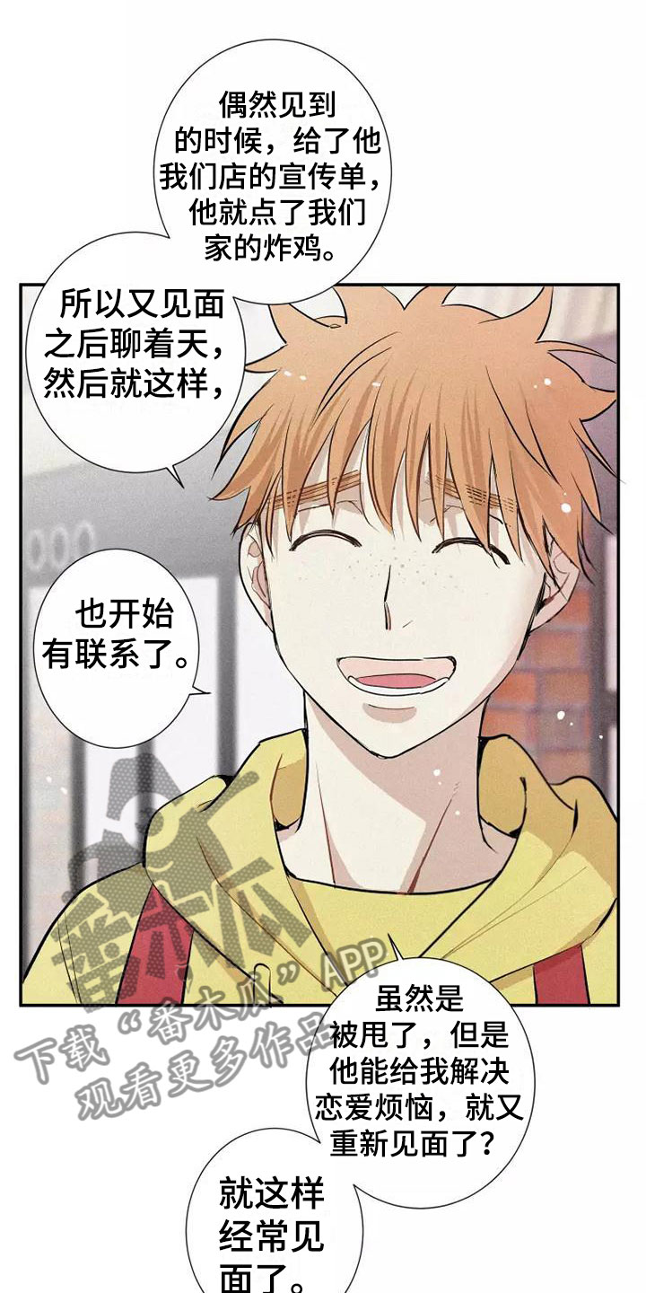 《念念不忘》漫画最新章节第20章：逃跑免费下拉式在线观看章节第【15】张图片