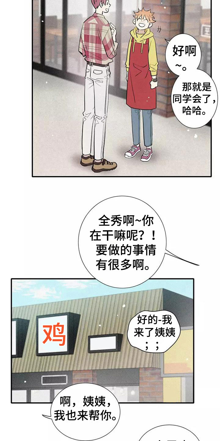 《念念不忘》漫画最新章节第20章：逃跑免费下拉式在线观看章节第【11】张图片