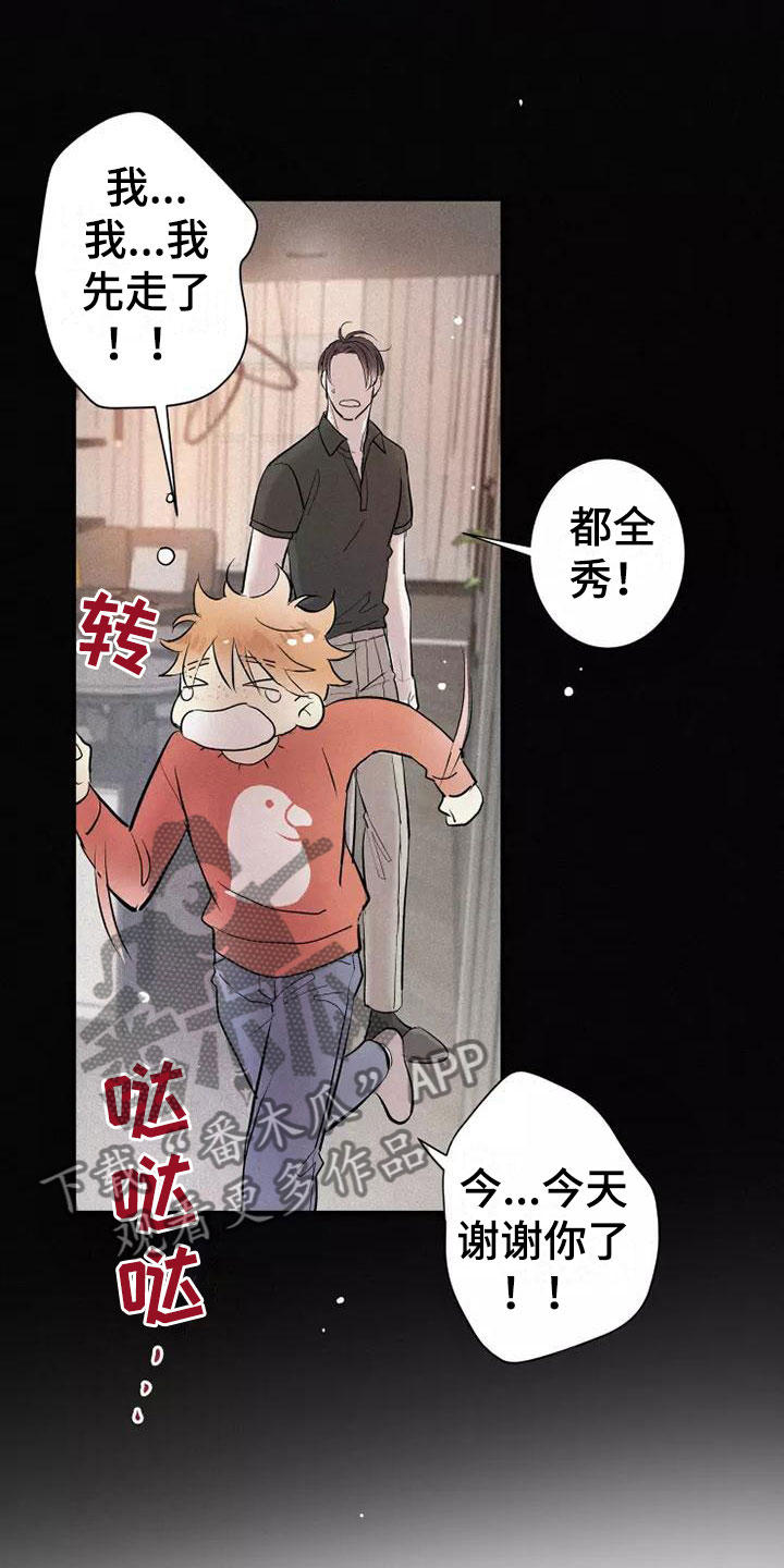 《念念不忘》漫画最新章节第20章：逃跑免费下拉式在线观看章节第【25】张图片