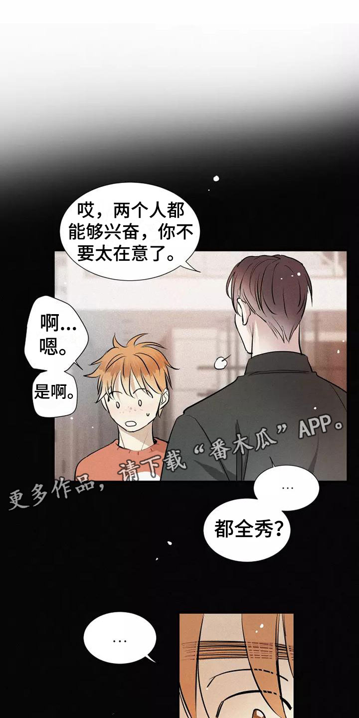 《念念不忘》漫画最新章节第20章：逃跑免费下拉式在线观看章节第【27】张图片