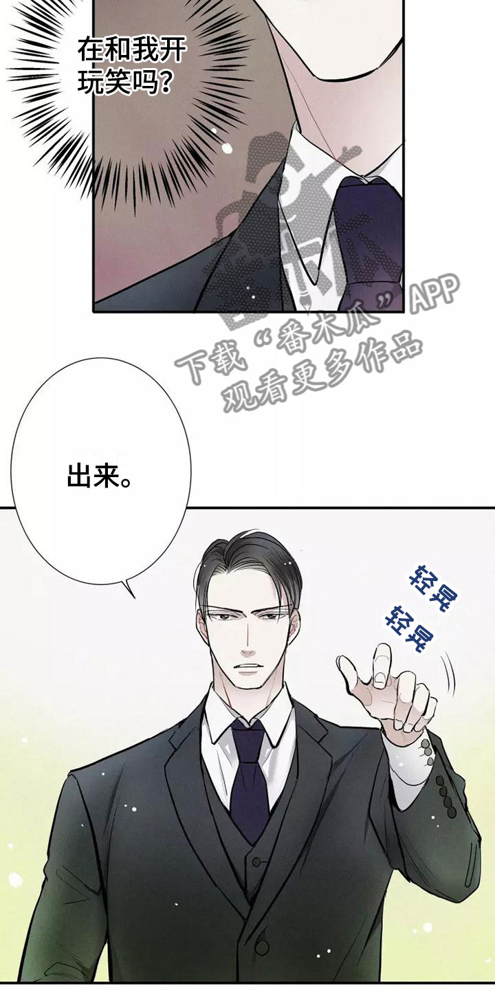 《念念不忘》漫画最新章节第21章：喜欢我吗？免费下拉式在线观看章节第【14】张图片